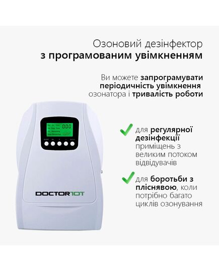 Озонатор-дезинфектор воздуха, воды и продуктов Cyclone 3-в-1, N202, Doctor-101 фото 6