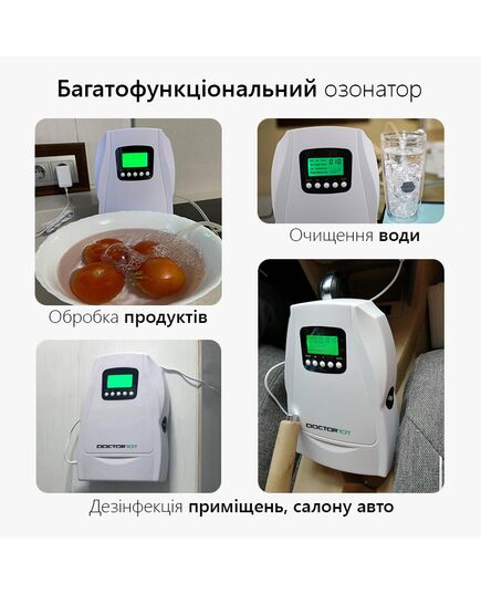 Озонатор-дезинфектор воздуха, воды и продуктов Cyclone 3-в-1, N202, Doctor-101 фото 7
