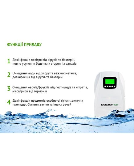 Озонатор-дезинфектор воздуха, воды и продуктов Cyclone 3-в-1, N202, Doctor-101 фото 4