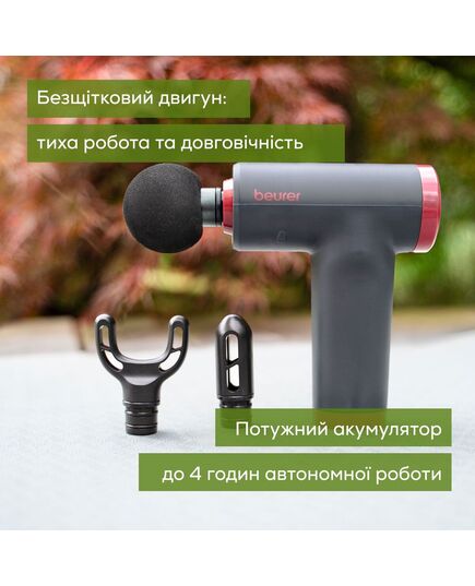 Массажер для тела CompactPower RIPE CHERRY, MG 89, Beurer фото 7