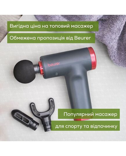 Массажер для тела CompactPower RIPE CHERRY, MG 89, Beurer фото 8