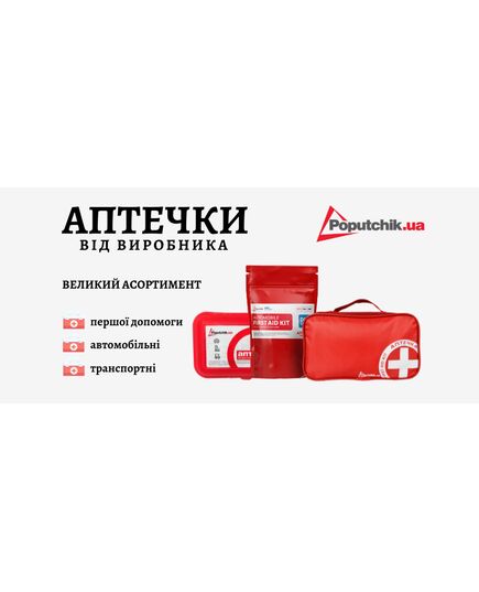 Автомобильная аптечка Евростандарт в соответствии с ТУ, Poputchik (02-083-М) в мягком чехле фото 3