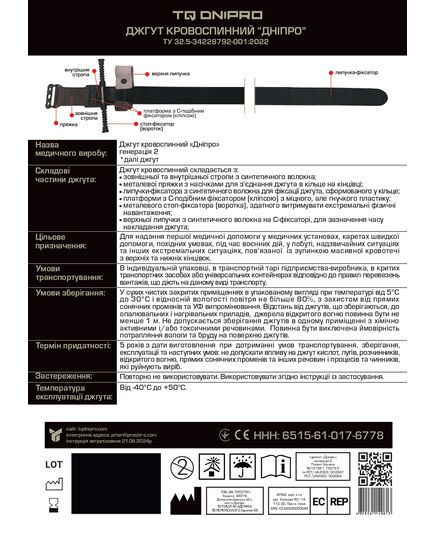 Аптечка медицинская автомобильная АМА-2 в соответствии с ДСТУ 3961-2000 с турникет «Днепр» GEN 2, Poputchik (02-088-М), мягкий чехол фото 8
