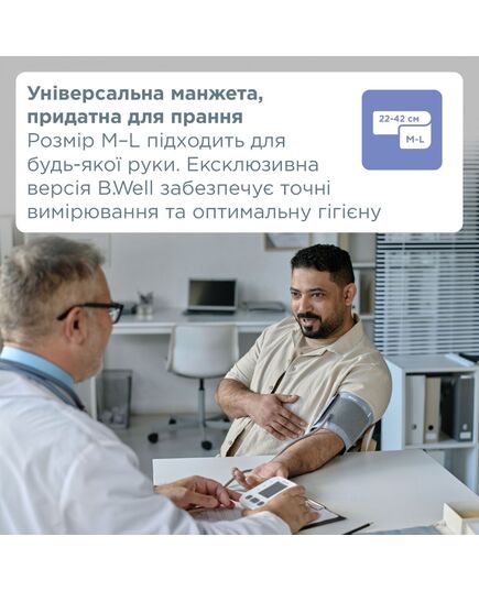 Автоматический тонометр с адаптером, PRO-25, B.Well фото 7