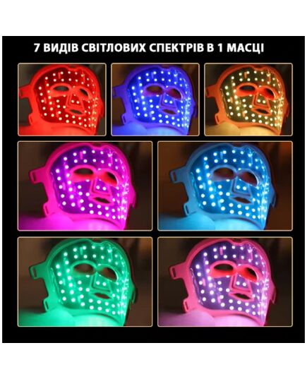 Светодиодная LED-маска для фототерапии — 7 спектров света (арт. 11321), HBC (Китай) фото 8