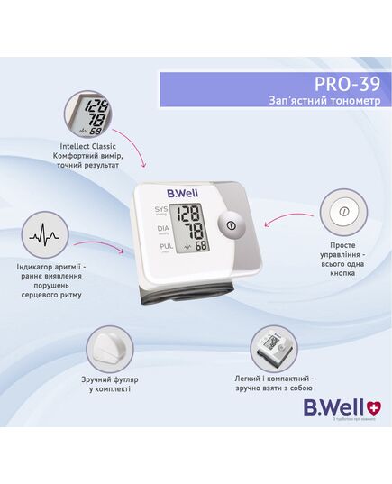 Зап'ястний тонометр PRO-39, B.Well (Швейцарія) фото 7