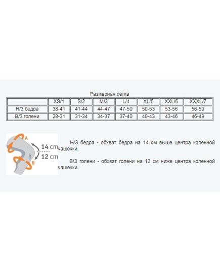 Rodisil - наколінник з відкритою колінною чашечкою арт.9105 Orliman фото 4