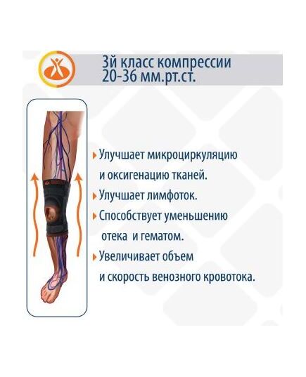Rodisil - наколінник з відкритою колінною чашечкою арт.9105 Orliman фото 6