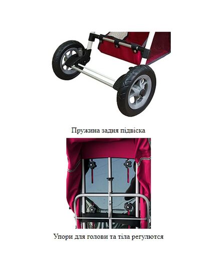 Инвалидная коляска детская КДР-2020, Антей (Украина) фото 5