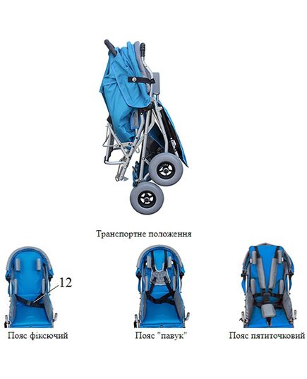 Инвалидная коляска детская КДР-2030, Антей (Украина) фото 4