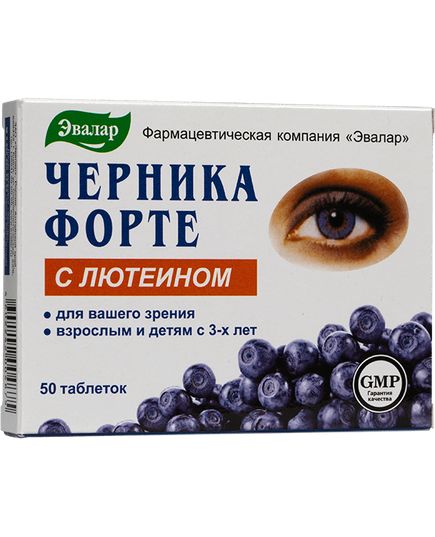 Черника-форте с лютеином, таб. 0,25г №50, Эвалар