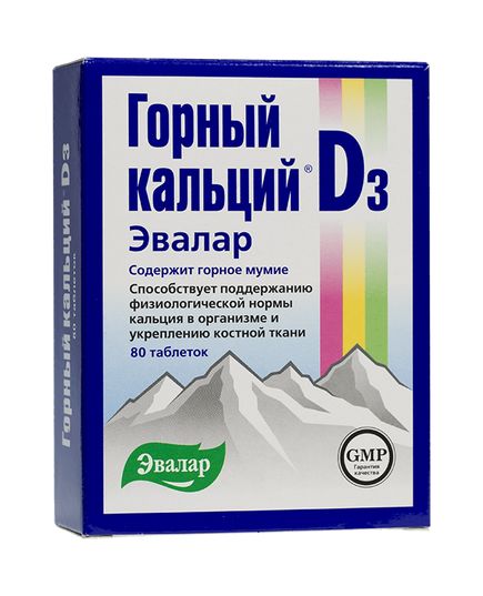 Горный кальций D3 таб. 0,84г №80, Эвалар