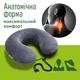 Ортопедична подушка для подорожей, з фіксатором (з ефектом пам'яті) PMF 001-3, Elite Decor Україна, Цвет: св.сірий фото 2