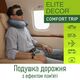 Ортопедична подушка для подорожей, з кнопкою (з ефектом пам'яті) PMF 001-1, Elite Decor Україна, Цвет: св.сірий фото 6